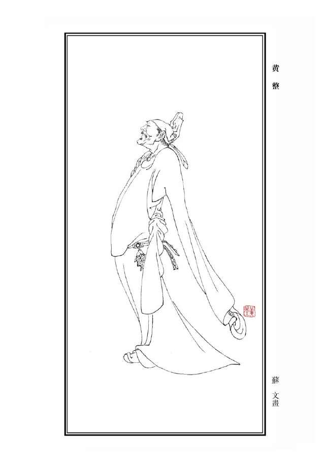 ​黄荃