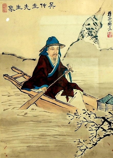 吴镇