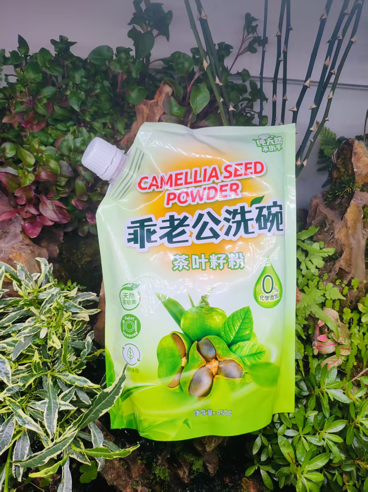 乖老公茶子洗碗粉