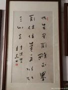 朱关田书法作品
