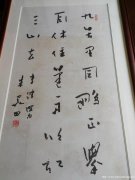 朱关田书法作品