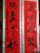 叶政中书法作品