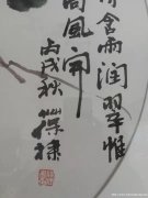 陈葆棣写意花鸟画