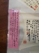 叶政中旧藏作品