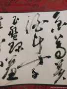 爱新觉罗.若兰书法手卷-----欣赏1