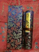 爱新觉罗.若兰书法手卷-----欣赏1