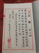 程俊良手抄本----欣赏3