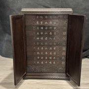 清紫檀缠枝莲纹书箱