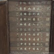 清紫檀缠枝莲纹书箱